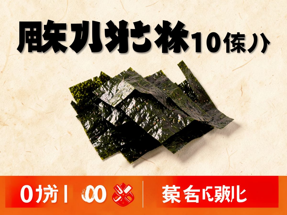 国産 焼き海苔 10枚入り